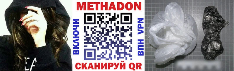 Купить закладки  Александровское  Метадон methadone 