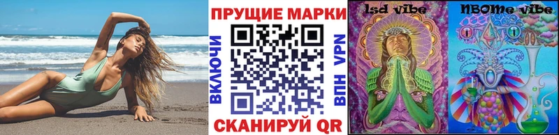 Купить закладки  Александровское  Марки N-bome 1500мкг 